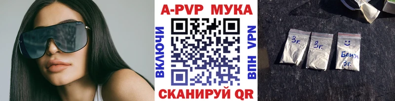 A-PVP кристаллы  Брянск 