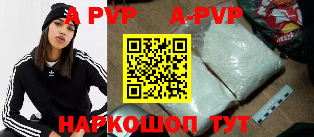 A PVP VHQ Брянск