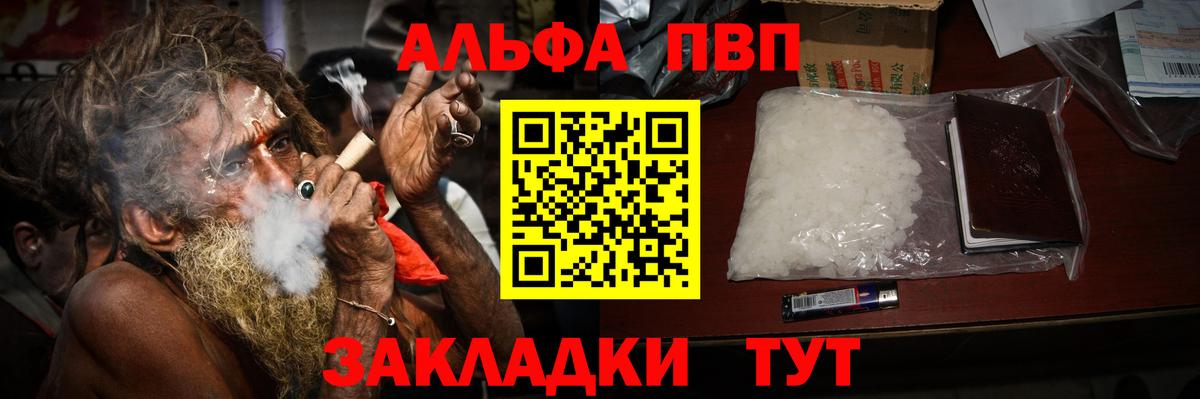 Брянск  APVP СК КРИС  А ПВП Crystall  Вход с VPN  Alpha-PVP  A-PVP кристаллы 