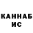 Еда ТГК марихуана Nikita Katash