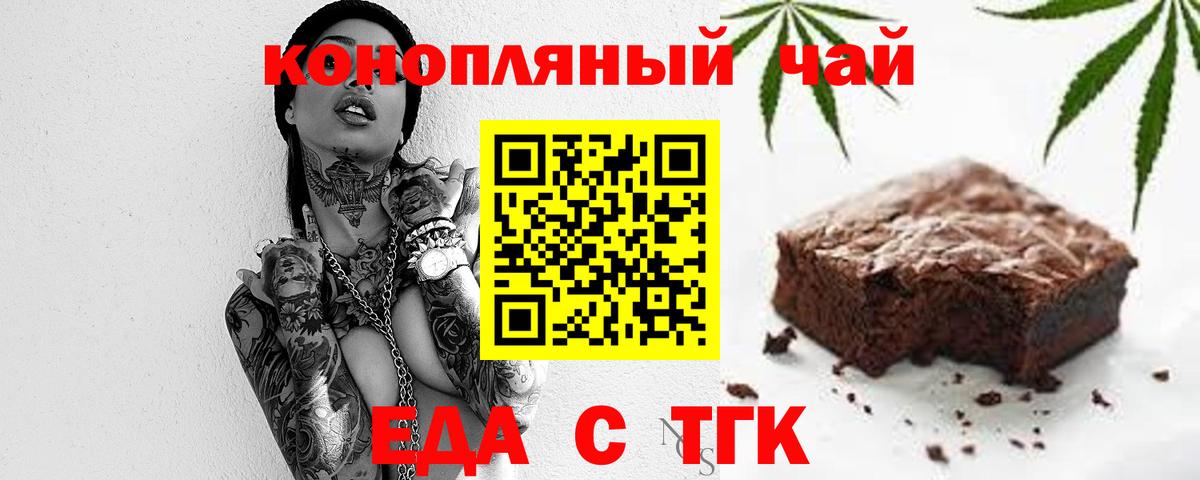 Брянск  Печенье с ТГК марихуана  Вход с VPN 