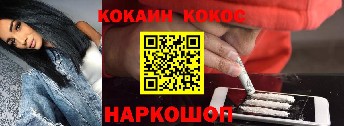 Cocaine 97% Брянск
