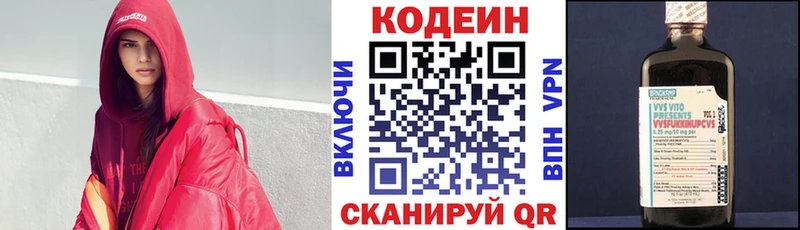 Кодеин напиток Lean (лин)  Брянск 