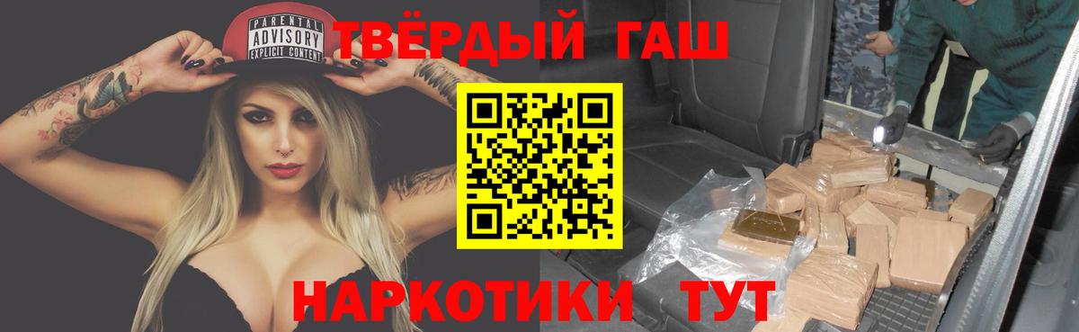 ГАШИШ убойный  Вход с VPN  Брянск  Гашиш 40% ТГК 