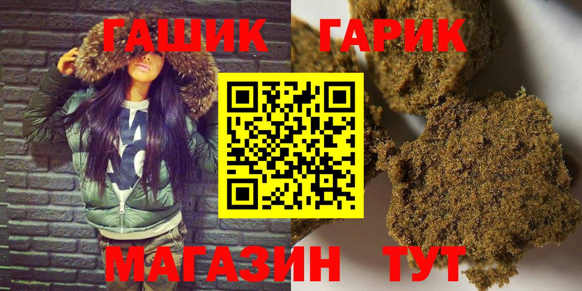 ГАШ hashish Брянск