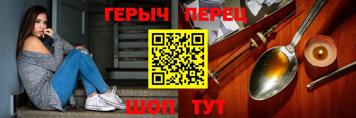 ГЕРОИН  ГЕРОИН гречка  Вход с VPN  Брянск 