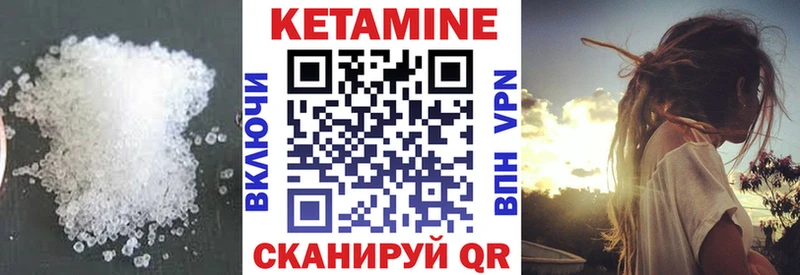 Кетамин ketamine  Брянск 