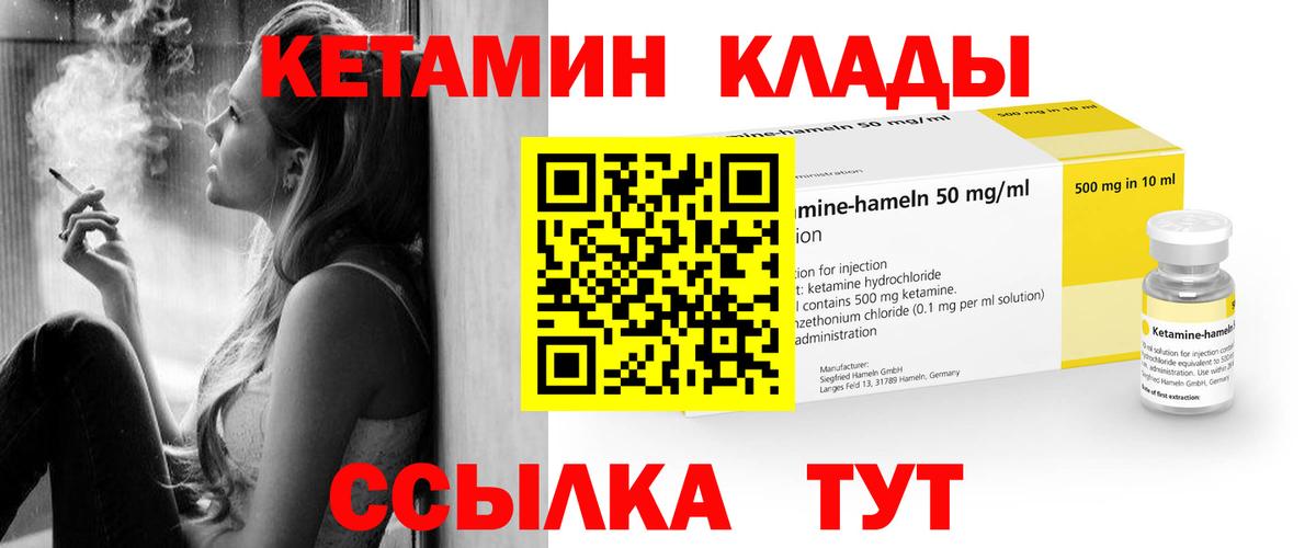 Кетамин VHQ    как войти  Брянск  КЕТАМИН VHQ  Вход с VPN 