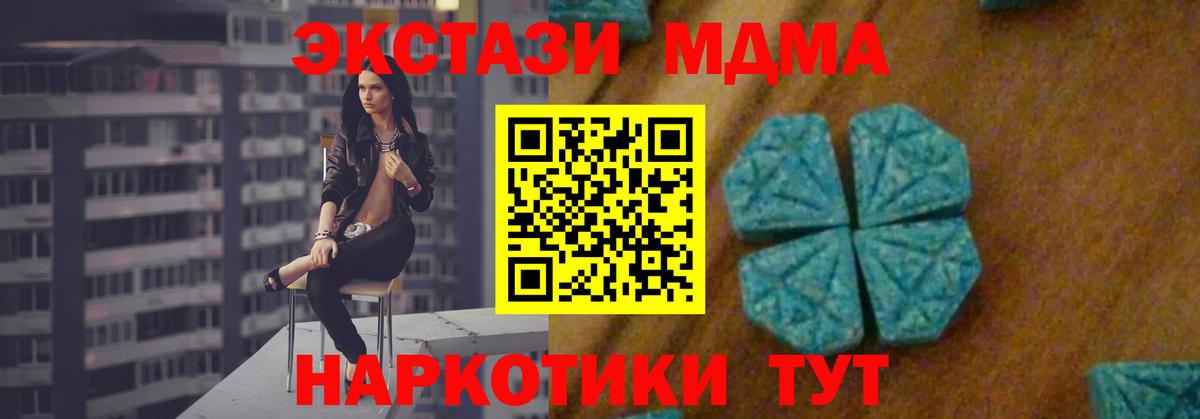 Брянск  MDMA Molly  МДМА  MDMA crystal  Вход с VPN 