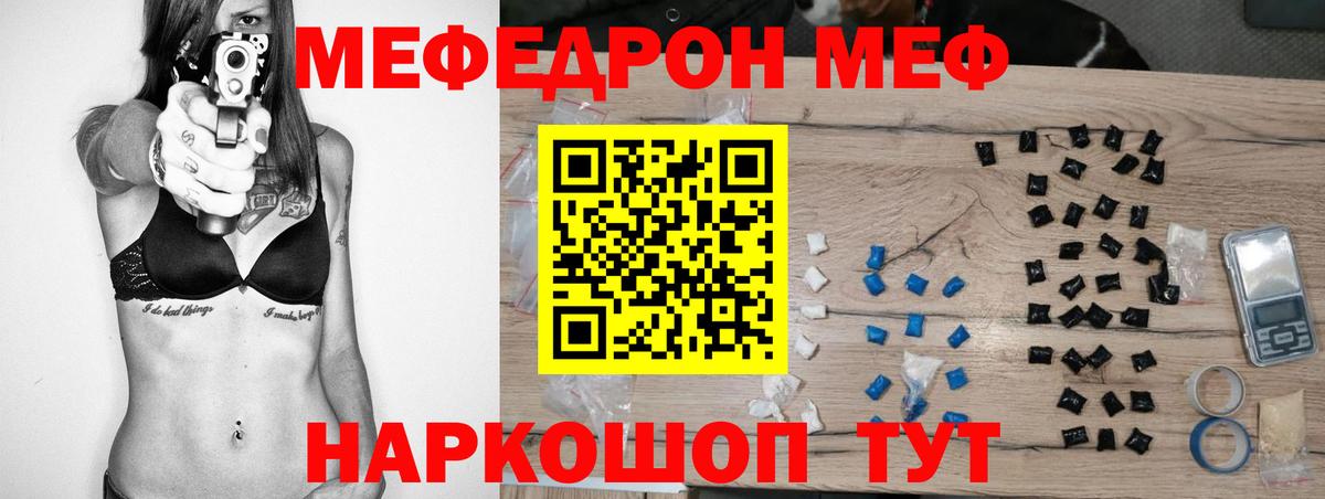 Меф  Брянск