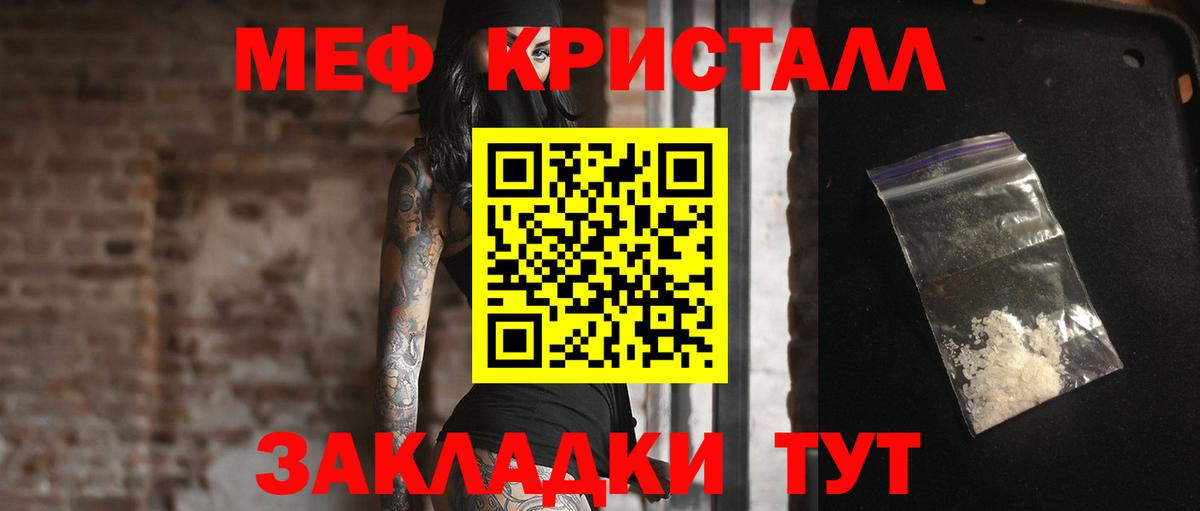 закладки  Мефедрон 4 MMC  Вход с VPN  Брянск  Меф 