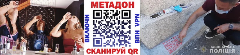 МЕТАДОН мёд  ОМГ ОМГ ONION  Брянск 