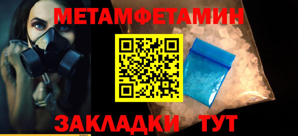 Первитин мет Брянск