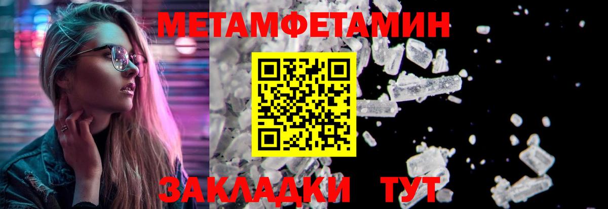 Брянск  Метамфетамин пудра  Вход с VPN 