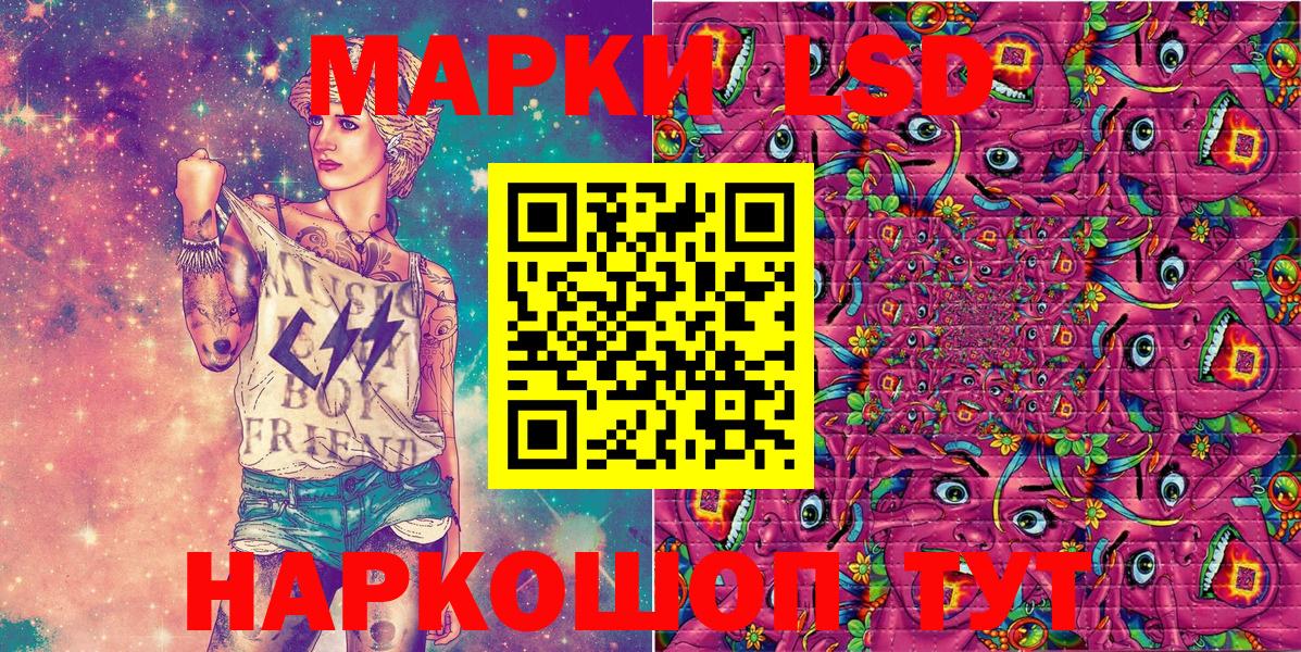 Брянск  Наркотические марки 1,8мг  Наркотические марки 1,8мг  Вход с VPN 