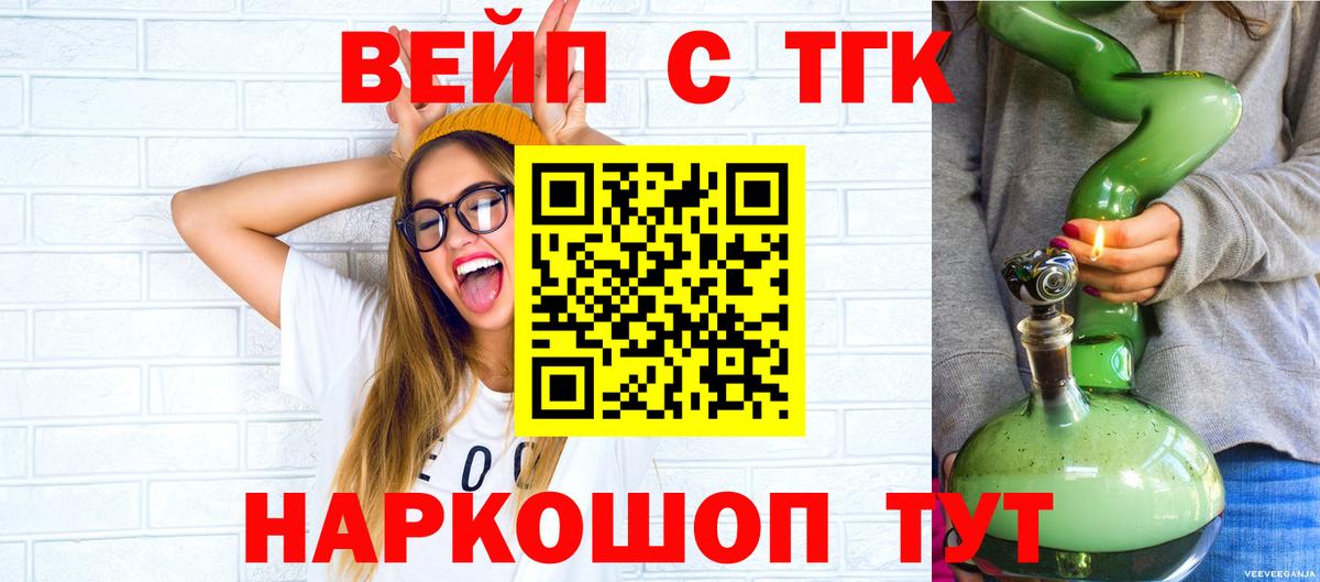 Дистиллят ТГК жижа Брянск